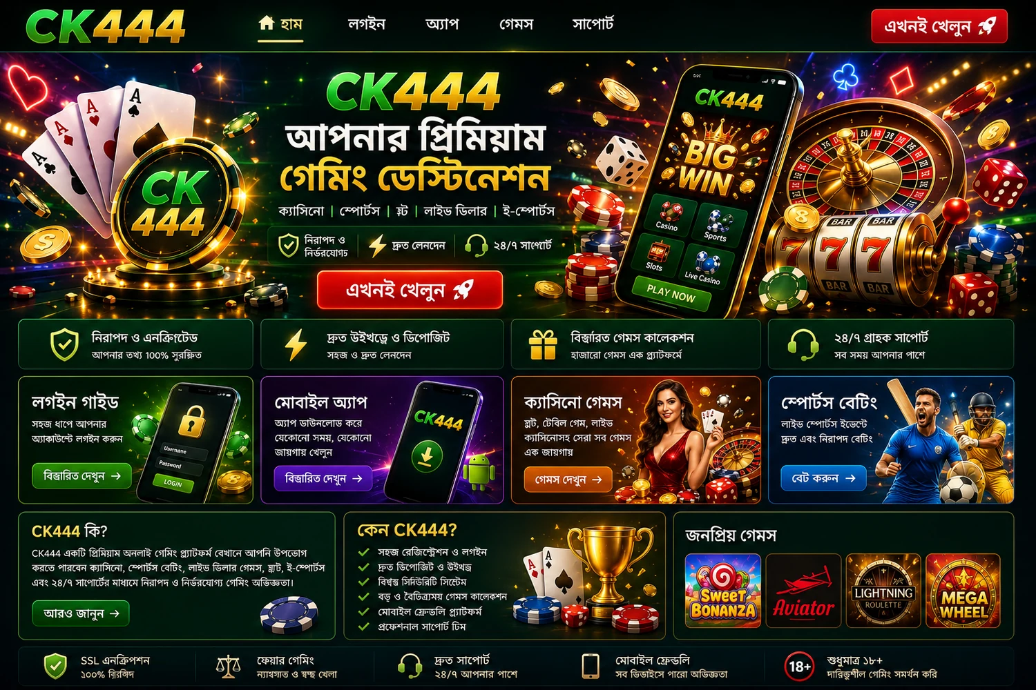 CK444 logo সহ emerald-gold smartphone mobile access illustration