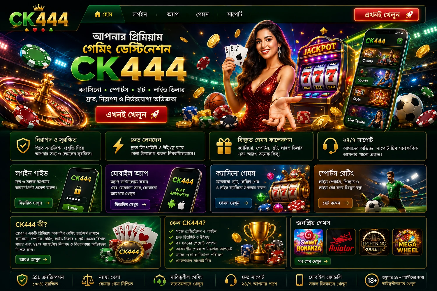 CK444 ব্র্যান্ডেড emerald-gold portal-এ mobile, casino ও sportsbook navigation