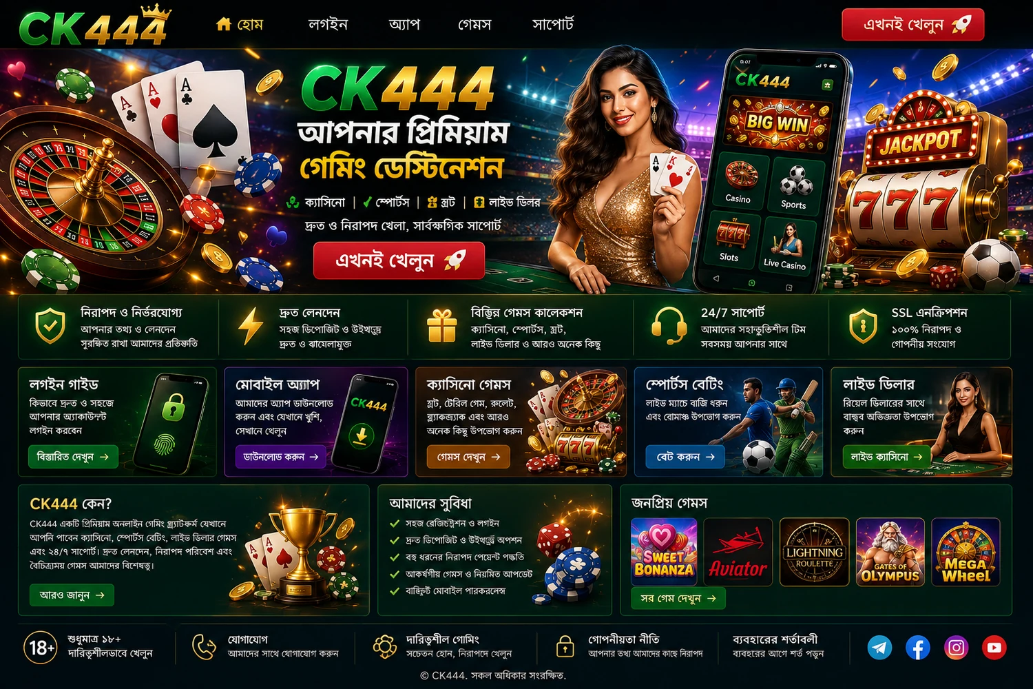 CK444-branded desktop ও phone login interface-এর নিরাপদ access illustration